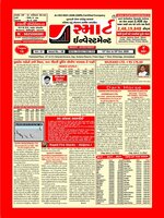SMART INVESTMENT -Gujarati
